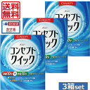 ●商品説明【コンセプトクイック】 ■H2O2のチカラでレンズをしっかり消毒・洗浄。&nbsp;■消毒10分+中和10分で完了の快速ケア。 ■防腐剤フリー。大切な瞳に安心。■回転レンズケースでしっかりケア。 ■過酸化水素による高い消毒効果でレンズをいつも清潔に保ちます。■こすり洗い不要。レンズを傷つけたり、なくす心配が少なくなります。 　用途 ソフトコンタクトレンズの消毒 　対応レンズ 全てのソフトコンタクトレンズ（グループ1〜4） 　用法・用量 [消毒]消毒液を消毒容器の線まで満たし、コンタクトレンズをいれ10分放置します。[中和]消毒液を捨て、中和液を消毒容器の線まで満たします。中和液を捨て、もう一度中和液を消毒容器の栓まで満たし、10分以上放置後コンタクトレンズを取り出します。 　成分 [消毒液]過酸化水素3.0w/v％、ph 調整剤[中和液]カタラーゼ260単位/mL、等張剤、PH調整剤、安定剤、緩衝剤表示指定成分：エデト塩酸 　内容 ■コンセプトクイック1消毒液240mL&times;3本 ・コンセプトクイック2中和液15mL&times;90本 &nbsp;御注意下さい■使用に際しては、添付文書をよくお読みください。■コンセプトクイック消毒液は絶対に点眼、内服しないでください。■消毒の後は必ず中和を行ってください。■消毒には必ず専用のコンセプトケースをご使用ください。■コンセプトクイック消毒液の中和には、必ずコンセプトクイック中和液をご使用ください。コンセプトクイック中和液以外の過酸化水素系消毒液の中和剤は使用できません。また、コンセプトクイック中和液は他のタイプの消毒液の中和に使用しないで下さい。 輸入発売元 &nbsp;AMO JAPAN株式会社 製造元 &nbsp;AMO JAPAN株式会社 製造国&nbsp; &nbsp;中国 分類 &nbsp;医薬部外品 広告文責 &nbsp;有限会社ワールドアイズ　　　(0178)32-0241