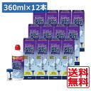 【送料無料】 ポイント2倍 クリアケア360ml×12、ディスポカップ付 エーオーセプト AOセプトソフトコンタクトレンズ洗浄液 消毒液(あす楽)
