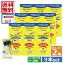 ポイント2倍【送料無料】HOYA【ホヤ】シンプルワン【240ml】×9本、ハードケース×1 10P26Apr1402P20Sep14(あす楽)