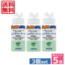 ★【送料無料】ポイント5倍！！HOYA【ホヤ】ピュアクリーナーH30ml×3本★ 05P12Jun12 05P20Sep14(mail)