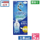 ポイント5倍!【訳あり】【箱潰れ】ロート ソフトワンモイスト500ml×1本、 レンズケース付き(あす楽)