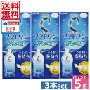 【送料無料】ポイント5倍！！ ロート【Cキューブ】 ソフトワンモイスト 500ml×3本、レンズケース付 　 05P20Sep14（あす楽）