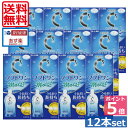 【送料無料】ポイント5倍!! ロート【Cキューブ】 ソフトワンモイスト 500ml×12本、レンズケース付 (あす楽)