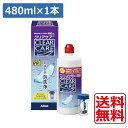 訳あり エーオーセプト クリアケア 480ml ×1、専用ケース付き 箱つぶれ ワケアリ