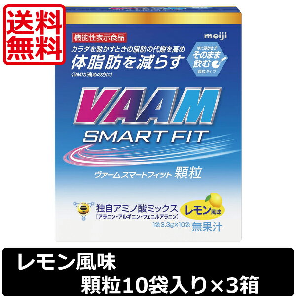 送料無料 明治 VAAM ヴァームスマー