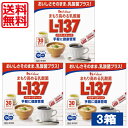 送料無料 まもり高める乳酸菌L-137 パウダースティック ×3箱(1箱30本入り)L137