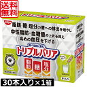 送料無料 日清食品 トリプルバリア 青りんご味30本入り ×1箱 機能性表示食品 サイリウム 中性脂肪 血糖値 血圧