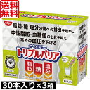 送料無料 日清食品 トリプルバリア 青りんご味30本入り ×3箱 機能性表示食品 サイリウム 中性脂肪 血糖値 血圧