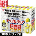 送料無料 日清食品 トリプルバリア 甘さすっきりレモン味 30本入り ×2箱 機能性表示食品 サイリウム 中性脂肪 血糖値 血圧