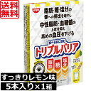 送料無料 日清食品 トリプルバリア 甘さすっきりレモン味 5本入り ×1箱 機能性表示食品 サイリウム 中性脂肪 血糖値 血圧 ポイント2倍