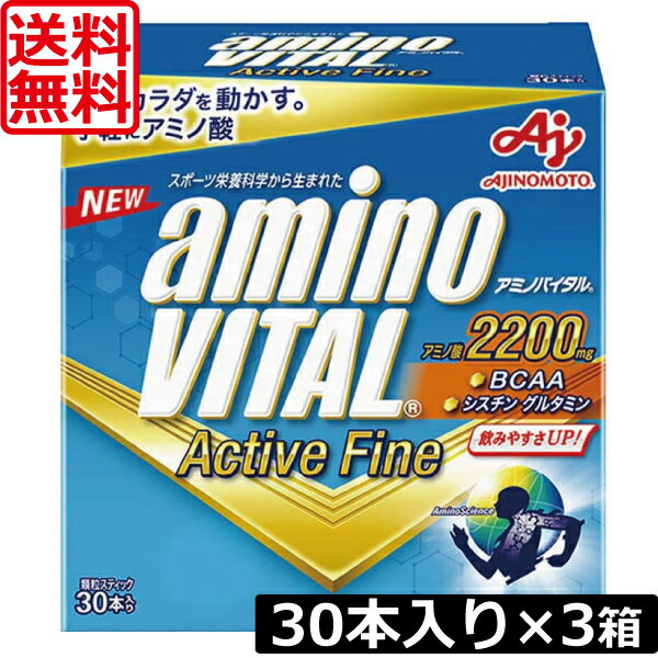  ̑f A~moC^ANeBut@C30{ ~3 aminoVITAL ActiveFine XeBbN O[vt[c