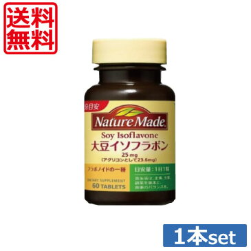 【送料無料！】大塚製薬　ネイチャーメイド　大豆イソフラボン　60粒【定形外】