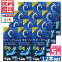 ●商品説明【Cキューブ ハイドロワン】 ■高い消毒力で、さまざまな雑菌を消毒■ヒアルロン酸Na（うるおい成分）も配合。レンズきれいで、クリアな視界で快適に■こすり洗い・すすぎ・消毒・保存がこれ1本でOK 　用途 ソフトコンタクトレンズの消毒 　対応レンズ 全てのソフトコンタクトレンズ（グループ1〜4） 　用法・用量 下記に従い、正しくケアをしてください。レンズを装用する度にこすり洗いを行い、新しい液に入れ替えることが必要です。 1.洗浄 目からはずしたソフトコンタクトレンズを手のひらにのせます。ソフトコンタクトレンズ表面に本剤をつけて、レンズの両面を各々、20-30回指で軽くこすり洗いします。 2.すすぎ こすり洗いしたソフトコンタクトレンズの両面を本剤で十分にすすぎます。 3.消毒・保存 レンズケースに本剤を満たし、レンズを完全に浸し、ケースのフタをしっかりと閉めます。（レンズをはさまないようご注意ください。） そのまま4時間以上放置すると消毒が完了します。 　成分 ■有効成分：1ml中にポリヘキサニド塩酸塩0.001mg含有 ■配合成分：粘稠剤、等張化剤、緩衝剤、安定剤、界面活性剤、pH調整剤 ■表示指定成分：エデト酸塩 　内容 ■ロートCキューブ ハイドロワン500ml×12本（使用期限1年以上） ■レンズケース×12個 発売元 &nbsp;ロート製薬 製造元 &nbsp;ロート製薬 製造国&nbsp; &nbsp;日本 分類 &nbsp;医薬部外品 広告文責 &nbsp;ワールドコンタクト&nbsp; (0178)32-0241