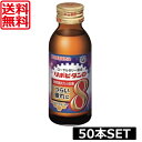 &nbsp;&nbsp;&nbsp; ■商品説明 ●リポビタンD8は、タウリン1500mg、ローヤルゼリー500mgにビタミンB1・B2・B6など計8種類の有効成分を配合した、100mLドリンク剤です。 ●体力、身体抵抗力又は集中力の維持・改善、疲労の回復・予防に効果を発揮します。 ●栄養不良に伴う肌の不調（肌荒れ、肌の乾燥）、身体のだるさ、目の疲れの改善・予防に服用いただけます。 ■商品内容：大正製薬 リポビタン D8 100ml ×30本 指定医薬部外品 成分 (100ml中)タウリン1500mg、ローヤルゼリー500mg、カルニチン塩化物50mg、チアミン硝化物（ビタミンB1）10mg、リボフラビンリン酸エステルナトリウム（ビタミンB2）5mg、ピリドキシン塩酸塩（ビタミンB6）5mg、ニコチン酸アミド20mg、無水カフェイン50mg、添加物：白糖、D-ソルビトール、クエン酸、クエン酸Na、ポビドン、安息香酸Na、香料、グリセリン、ビタミンE 効能・効果 ●肉体疲労・病中病後・食欲不振・栄養障害・発熱性消耗性疾患・妊娠授乳期などの場合の栄養補給 ●滋養強壮 ●虚弱体質 用法・用量 成人（15才以上）1日1回1本（100mL）を服用してください。 ※15才未満は服用しないでください。 &nbsp;&nbsp;&nbsp; 製造元 &nbsp;大正製薬株式会社 広告文責 &nbsp;ワールドコンタクト　0178-32-0241