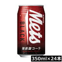 キリン メッツ ブラック 缶 350ml×24本【1箱】KIRIN Mets Black 強炭酸 コーラ Cola(4)