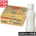 【本日限定ポイントアップ中】送料無料 キリン おいしい免疫ケア ラベルレス PET 100ml×3箱【90本】プラズマ乳酸菌 機能性表示食品