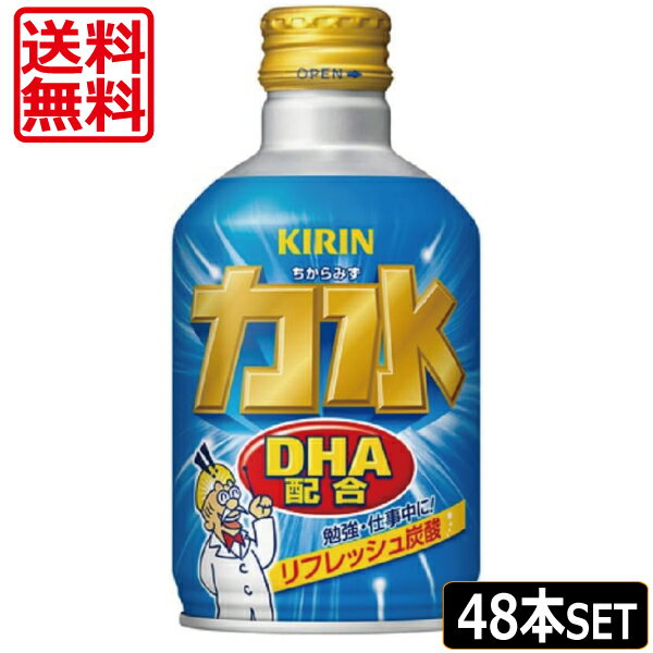 送料無料 キリン 力水 300ml ボトル缶 ×48本 2ケース DHA配合 KIRIN ちからみず