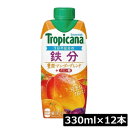 キリン トロピカーナ エッセンシャルズ 鉄分 + クエン酸 330ml ×12本【1箱】(tropicana essentials)KIRIN トロピカーナ エ...