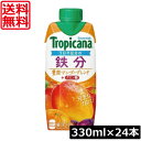 【本日限定ポイントアップ中】送料無料 キリン トロピカーナ エッセンシャルズ 鉄分 + クエン酸 330ml ×24本【2箱】(tropicana essent...