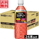 送料無料 キリン × ファンケル アミノサプリ プラス 555ml ×1箱【24本】(amino supli+ fancl kirin)