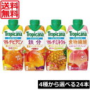 送料無料 選べる2ケース キリン トロピカーナ エッセンシャルズ 330ml 2種×各1箱【計24本】KIRIN トロピカーナ エッセンシャルズ 果実飲料 選べる