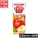 送料無料 カゴメ 野菜生活100 アップルサラダ 200ml 48本入野菜ジュース 果汁100%