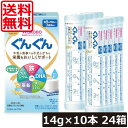 送料無料 和光堂 フォローアップミルク ぐんぐん スティックパック 満9か月頃から3歳頃まで (14g×10本) ×24箱wakodo フォローアップミルク ぐんぐん 満9か月ごろから