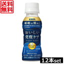 送料無料 キリン イミューズ おいしい免疫ケア 睡眠 100ml ×12本 imuse 機能性表示食品 乳酸菌 プラズマ乳酸菌 朝の免疫ケア