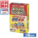 【送料無料】プラチナバン 325 指先 18枚入り×3個ニッコー 布製ばんそうこう あす楽