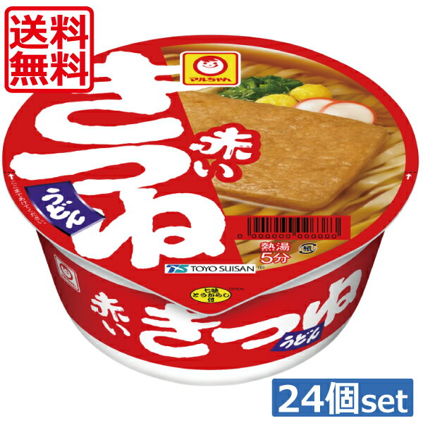 【送料無料】東水 マルちゃん 赤いきつねうどん 東 96g×24個（2ケース）東洋水産 カップうどん