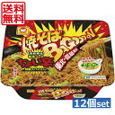 【数量限定】【送料無料】 マルちゃん 焼そば バゴォーン(バゴーン)ちょい辛 117g ×1箱【12食】焼きそばBAGOOOON 焼そばバゴォーン カップめん ...