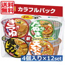 【送料無料】マルちゃん まめサイズ カラフルパック (東) 4個入り 177g×12セット【48食】