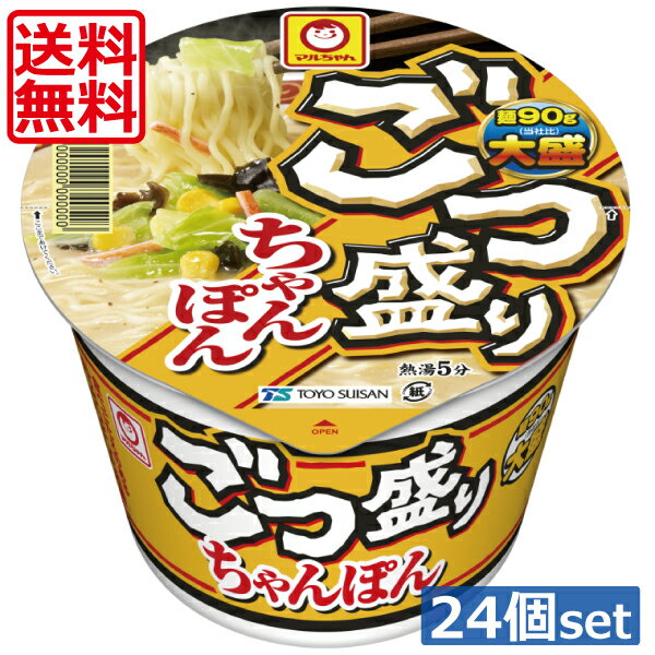 【本日限定ポイントアップ中】送料無料 東洋水産 ごつ盛り ちゃんぽん113g ×24個(2ケース) カップ麺 カップラーメン