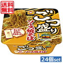 送料無料 東洋水産 ごつ盛り ソース焼そば171g ×24個(2ケース) カップ麺 カップラーメン|詳細画像