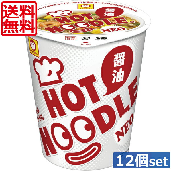 【送料無料】東水 マルちゃん ホットヌードルNEO醤油 69g×12個(1ケース)東洋水産 HotNoodle カップラーメン