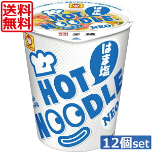 【送料無料】東水 マルちゃん ホットヌードルNEOはま塩 70g×12個（1ケース）東洋水産 HotNoodle カップラーメン