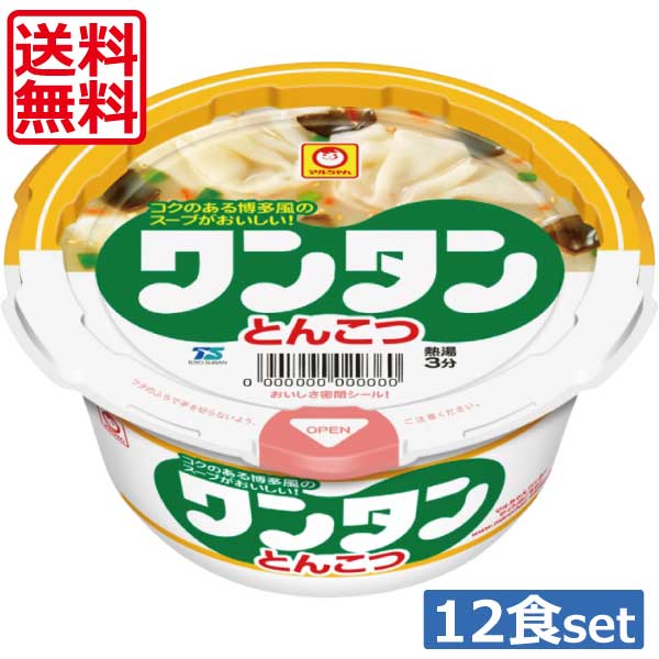 送料無料 マルちゃん ワンタン カップ ミニ とんこつ　37g ×12食 【1箱】（わんたん 雲呑 インスタント）東洋水産