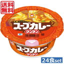 送料無料 マルちゃん スープカレーワンタン カップ ミニ 　29g ×24食 【2箱】（わんたん 雲呑 インスタント）東洋水産