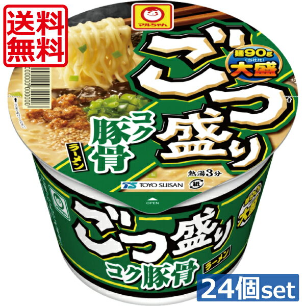 送料無料 東洋水産 ごつ盛り こく豚骨ラーメン115g ×24個（2ケース） カップ麺 カップラーメン