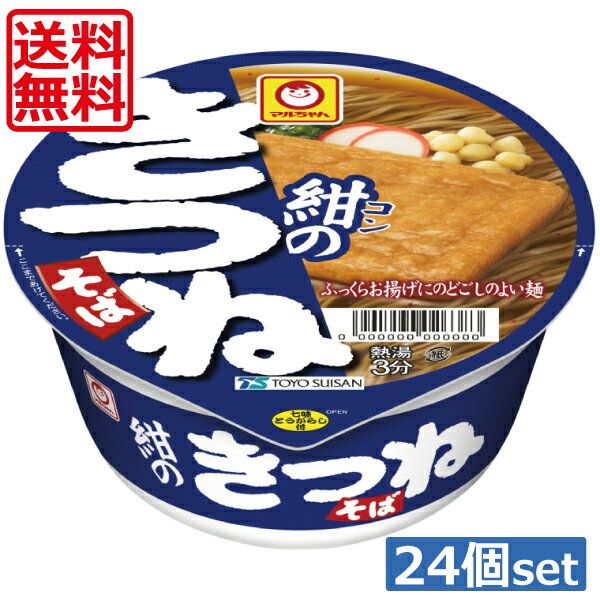 【送料無料】東水 マルちゃん 紺のきつねそば 88g×24個(2ケース)東洋水産 カップそば