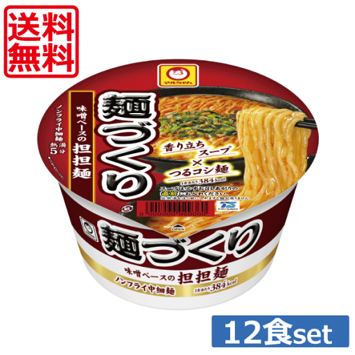 【送料無料】東水 マルちゃん 麺づくり 担担麺110g×12個(1ケース)東洋水産 カップラーメン 【送料無料】東水 マルちゃん 麺づくり 担担麺110g×12個(1ケース)東洋水産 カップラーメン