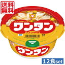 送料無料 マルちゃん ワンタン カップ ミニ 醤油 32g ×12食 （わんたん 雲呑 インスタント）東洋水産