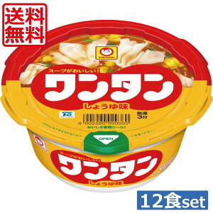 送料無料 マルちゃん ワンタン カップ ミニ 醤油 32g ×12食 【1箱】（わんたん 雲呑 インスタント）東洋水産