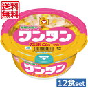 送料無料 マルちゃん ワンタン カップ ミニ たまごスープ味33g ×12食 （わんたん 雲呑 インスタント）東洋水産