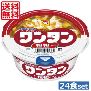 送料無料 マルちゃん ワンタン カップ ミニ 坦坦スープ　32g ×24食 【2箱】（わんたん 雲呑 インスタント）東洋水産