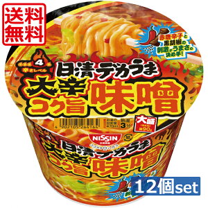 送料無料 日清 デカうま 大辛コク旨味噌 114g ×12個（1ケース）カップラーメン カップ麺 大盛り 味噌ラーメン 日清食品