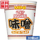 送料無料 日清食品 カップヌードル味噌ミニ 41g×2箱【30個入り】【みそ】