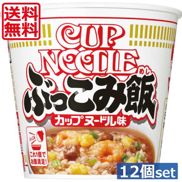 品　名 カップヌードルぶっこみ飯 内　容 90g（ライス75g）×12食 原材料名ライス（米（国産）、乳化油脂、食塩）、スープ（豚脂、食塩、小麦粉、ぶどう糖、粉末しょうゆ、たん白加水分解物、でん粉、ポーク調味料、香辛料、香味調味料、ポークエ...