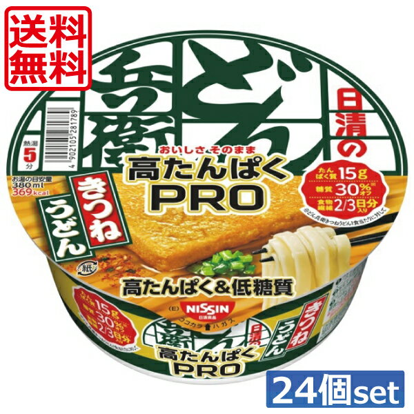 全国お取り寄せグルメ食品ランキング[うどん(61～90位)]第63位