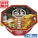 送料無料 日清 ラ王 背脂醤油 112g ×24個(2ケース)カップラーメン 生めん食感